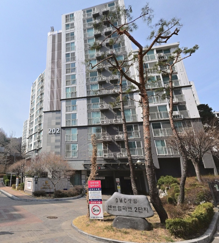 DMC상암센트럴파크2단지 아파트 전경
