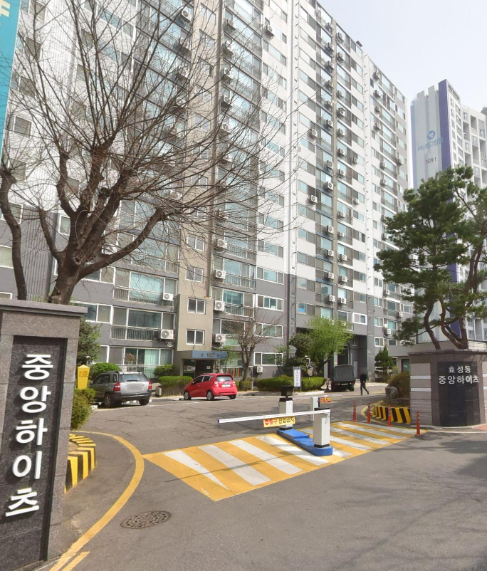 효성중앙하이츠 아파트 전경