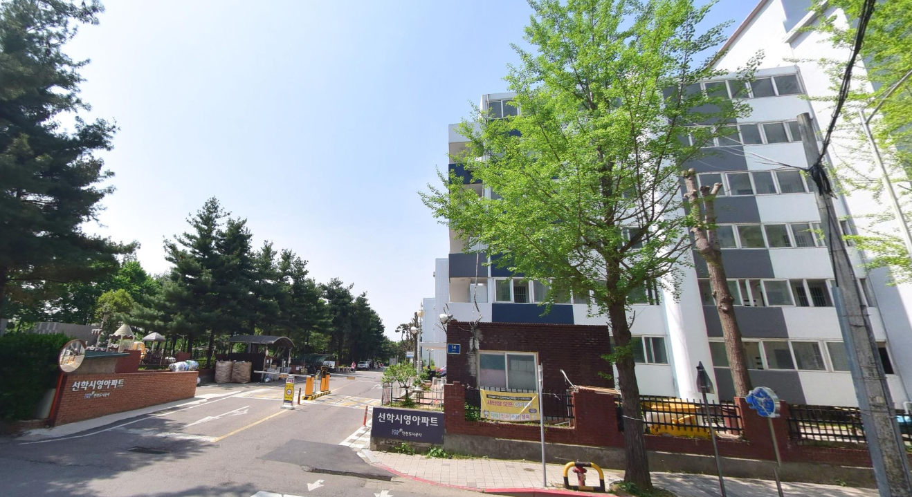 선학시영 아파트 전경